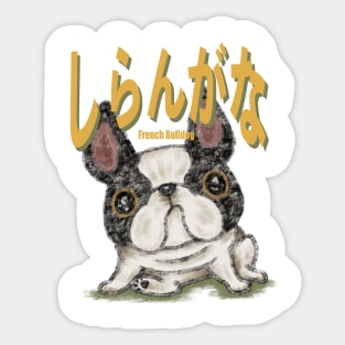 French Bulldog shirangana Sticker